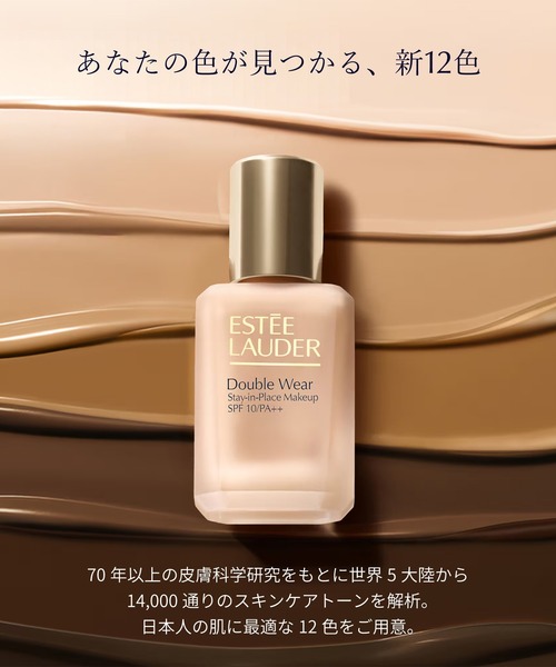 ESTEE LAUDER（エスティローダー） ファンデーション エスティ