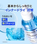 コスメセット コフレ ウェラージュ 「限定」水...の詳細画像5