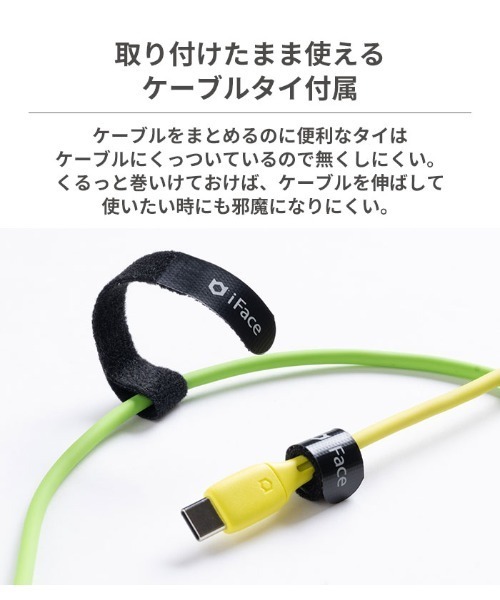 iFace Type-C to Neo 充電 ケーブル 1.2m （ ストレート / L字型