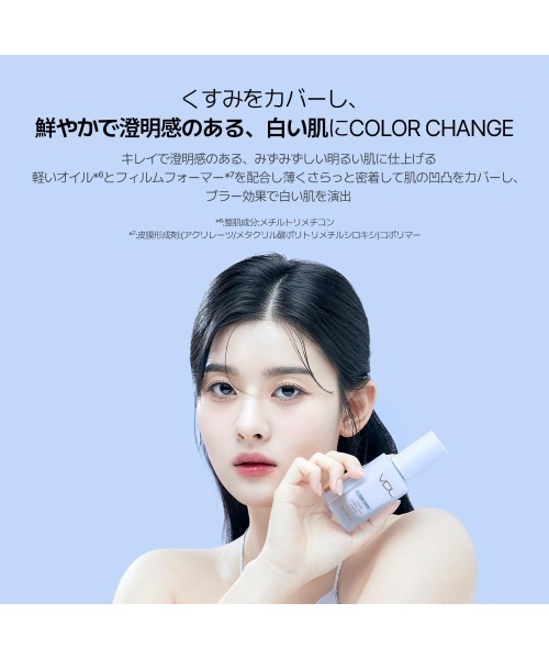 VDL プライマー　30ml　セレニティー　6本セット　新品未使用 ルミレイヤー プライマー / VDL（ヴィ・ディー・エル）(化粧下地