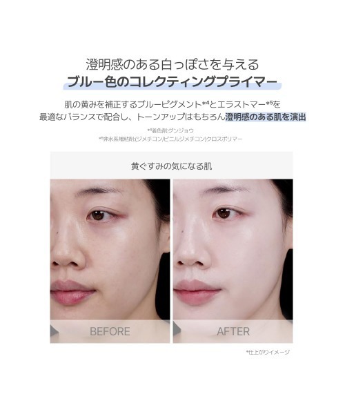 メイク化粧下地｜ベースメイク｜コスメ、美容、ヘアケア