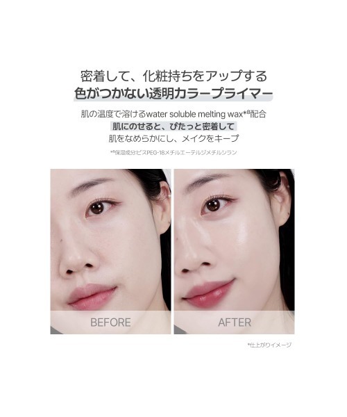 メイク化粧下地｜ベースメイク｜コスメ、美容、ヘアケア