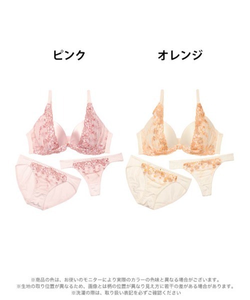 ブラジャー ショーツセット 「3点セット」フェミニン チェリー
