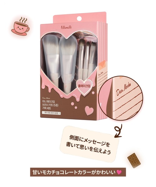 filliwilli 限定メイクブラシセット 新品未使用 filliwilli 限定メイクブラシセット 新品未使用 Qoo10] fillimilli