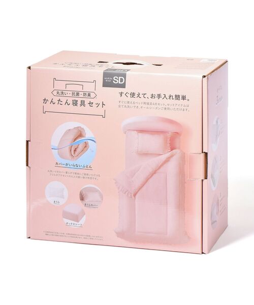 Francfranc（フランフラン） ベッド 寝具 「オンラインショップ限定