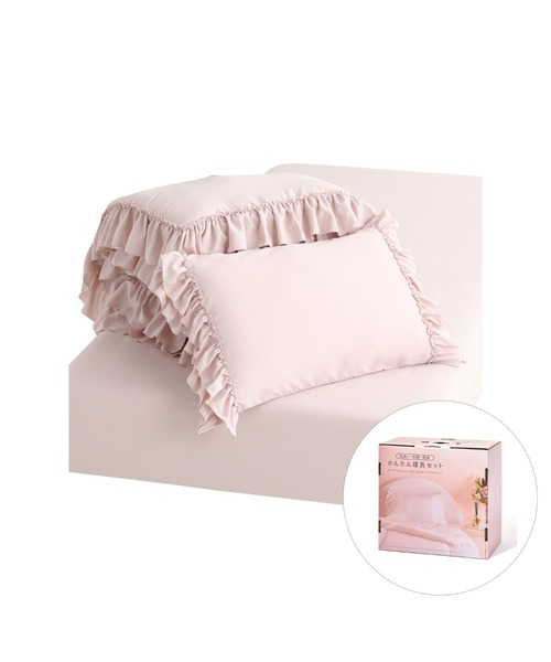 Francfranc 【EC限定】かんたん寝具セット フリル セミダブル ピンク Francfranc（フランフラン） ベッド 寝具 「オンラインショップ限定 布団・毛布