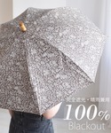 完全遮光 日傘 傘 軽量 日傘 完全遮光100...の詳細画像1