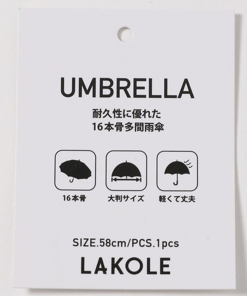 傘 16本骨長傘「58cm」 / 319621 レディース | LAKOLE | 18