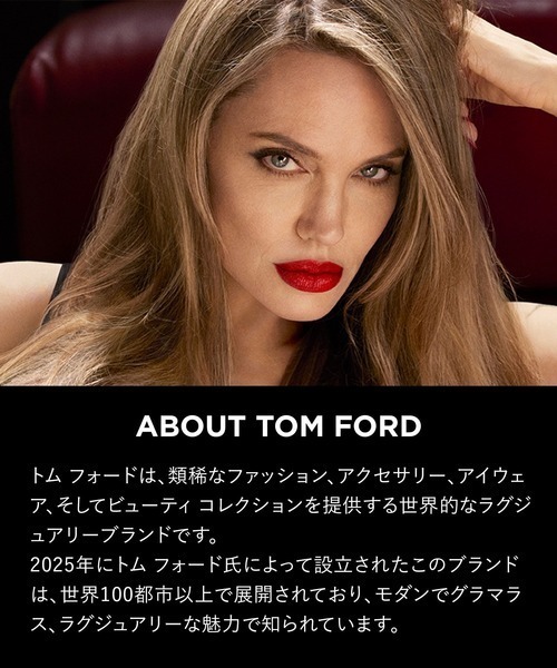 TOM FORD BEAUTY アイシャドウ ソレイユ アイ カラー クォード「2025