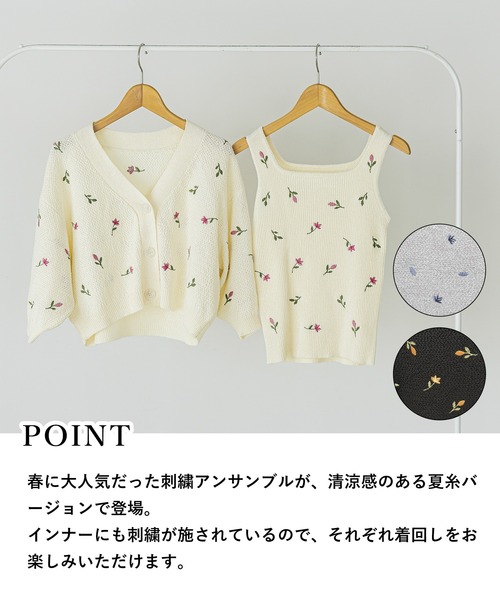 カーディガン 刺繍ニットアンサンブル半袖　713243 レディースの画像
