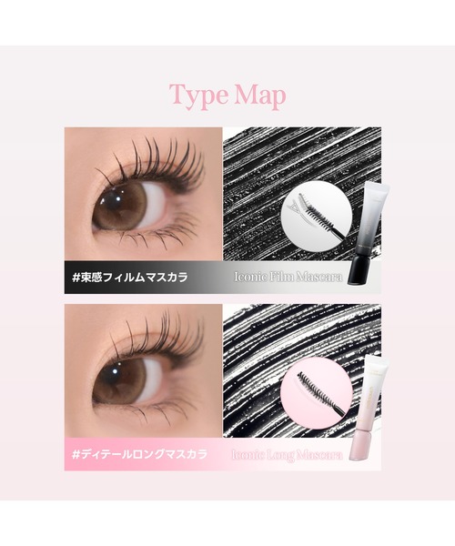 milktouch（ミルクタッチ） マスカラ 「新発売 / 4色」アイコニック