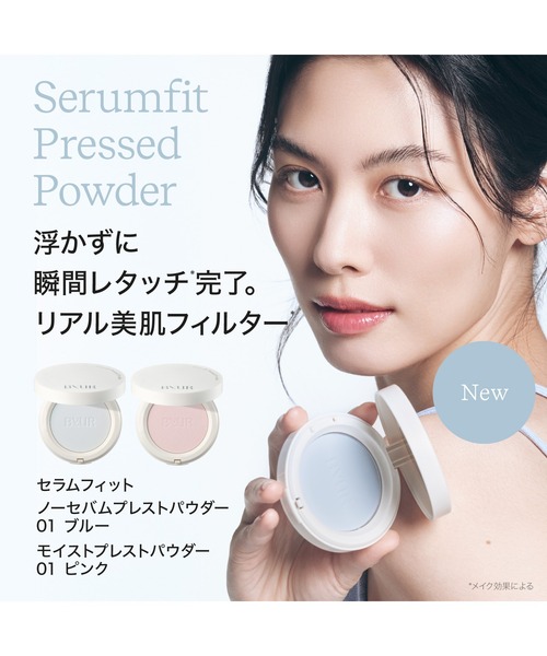 ByUR（バイユア） フェイスパウダー セラムフィット プレストパウダー