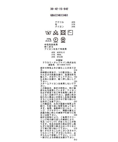 ニット セーター 「NARACAMICIE」サイド釦クルーニットベスト レディース NARACAMICIE ニット セーター 「NARACAMICIE」サイド釦クルー
