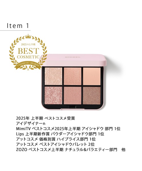 SNIDEL BEAUTY コスメセット コフレ スナイデル ビューティ