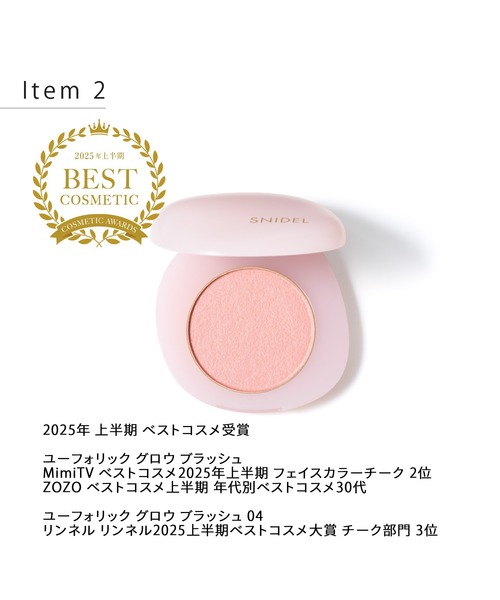 SNIDEL BEAUTY コスメセット コフレ スナイデル ビューティ