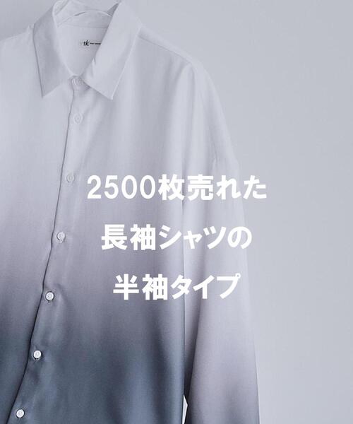 tk.TAKEO KIKUCHI（ティーケータケオキクチ） シャツ 半袖 「26SS