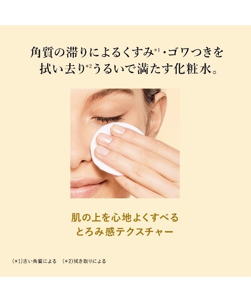 L'OCCITANE（ロクシタン） 化粧水 イモーテル ディヴァインアクティヴ