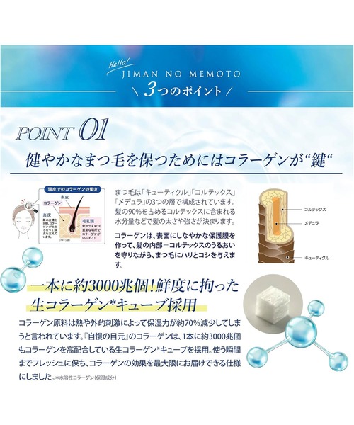 まつ毛美容液 アイケア 自慢の目元 by EYEZ : ZOZOTOWN Yahoo!店