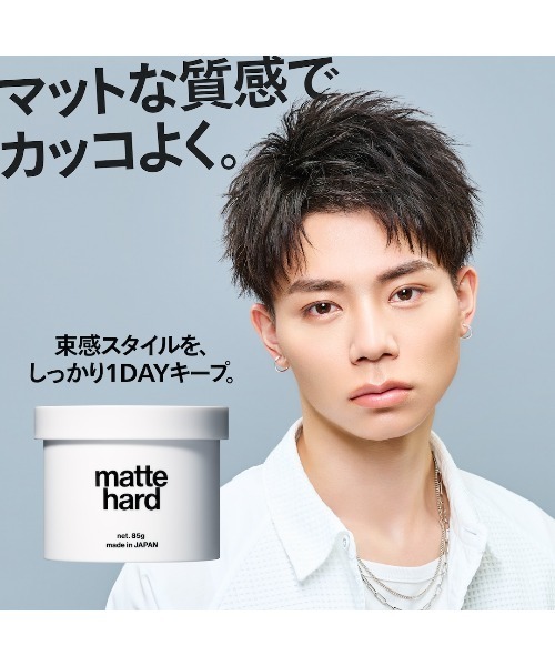 LIPPS（リップス） マットハードワックス 85g : ZOZOTOWN Yahoo!店