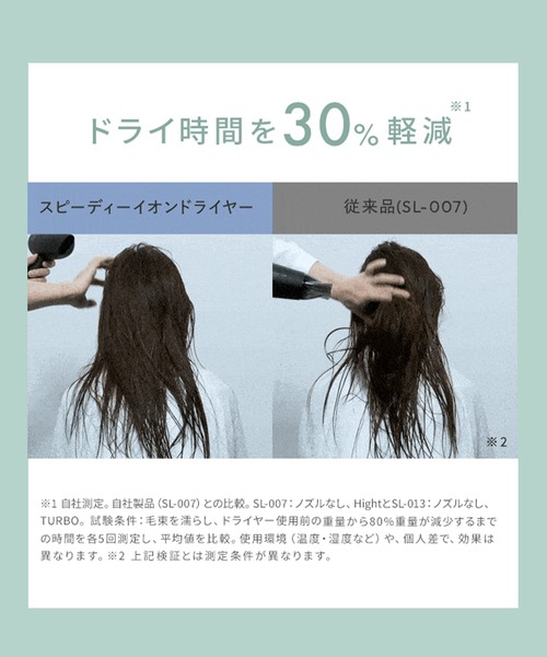 SALONIA（サロニア） スピーディー イオン ドライヤー 2026年 春夏限定