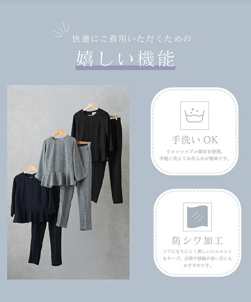 DRESS LAB（ドレスラボ） セットアップ 「手洗い可/セレモニースーツ