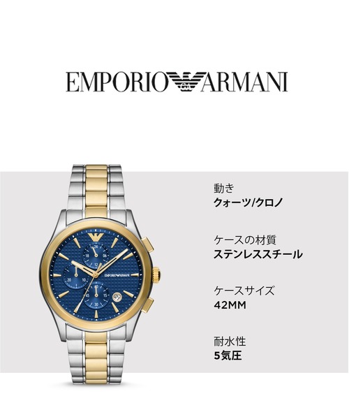 EMPORIO ARMANI エンポリオアルマーニ AR-0915 腕時計 EMPORIO ARMANI 腕時計 エンポリオ・アルマーニ メンズ アナログ