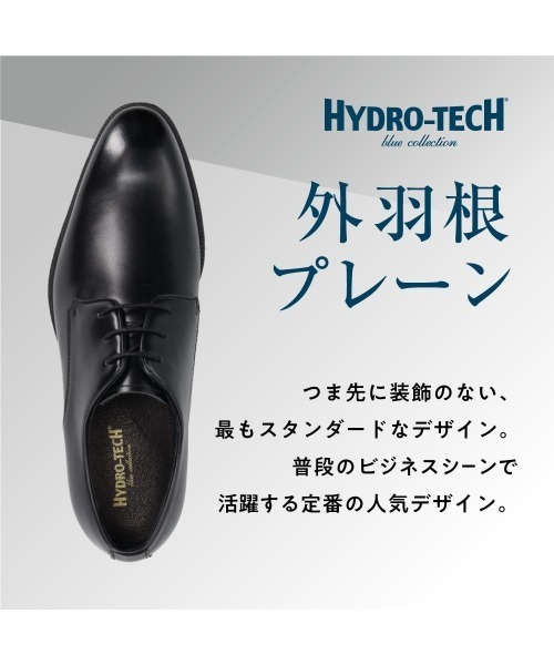 27cm HYDRO-TECH ハイドロテック プレミアムドレス 19800円 HYDRO-TECH（ハイドロテック） 革靴 ビジネスシューズ ビジネス