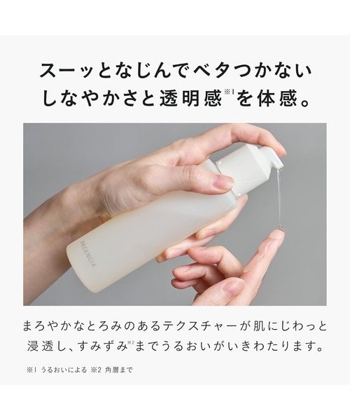 ディセンシア ローション 本体 化粧水 DECENCIA 正規品 2個セット DECENCIA ディセンシア ローション 敏感肌用化粧水 20ml 2本