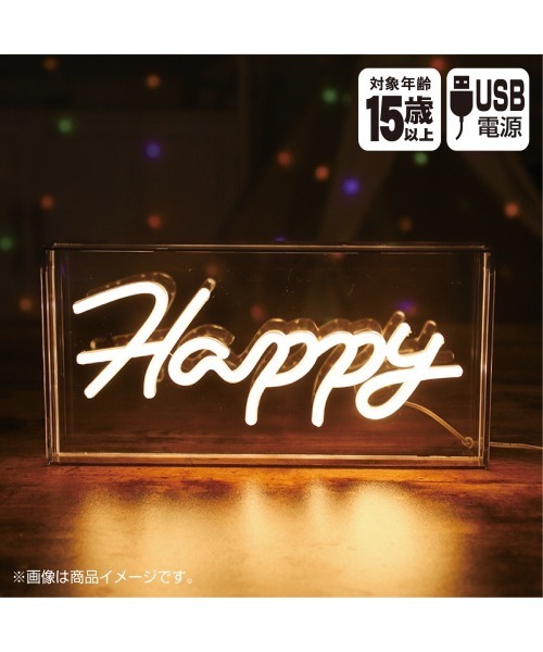 ネオンライトボックスタイプ BABY、HAPPY 、ネオンライト虹、流星　4点 インテリア ネオンライトボックスタイプ ハッピー : ZOZOTOWN Yahoo!店