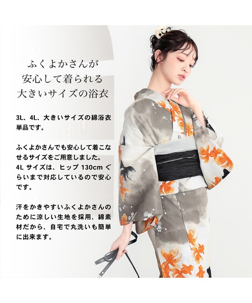 KIMONOMACHI 浴衣 レディース : ZOZOTOWN Yahoo!店 - 通販 - Yahoo