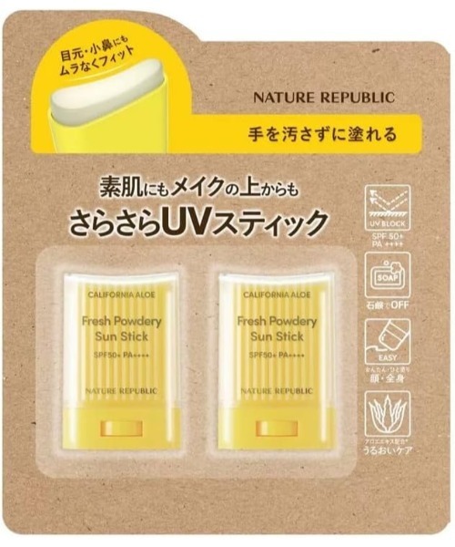 NATURE REPUBLIC（ネイチャーリパブリック） 日焼け止め パウダリーUV