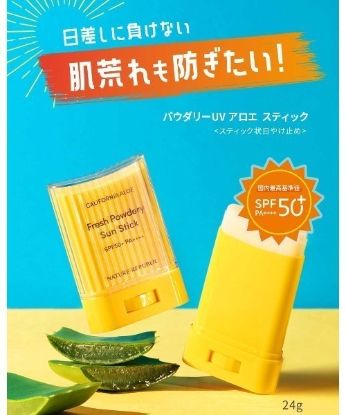 NATURE REPUBLIC（ネイチャーリパブリック） 日焼け止め パウダリーUV