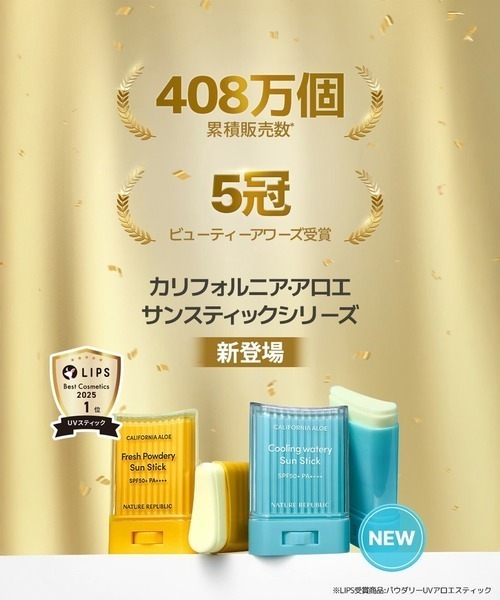 NATURE REPUBLIC（ネイチャーリパブリック） 日焼け止め パウダリーUV