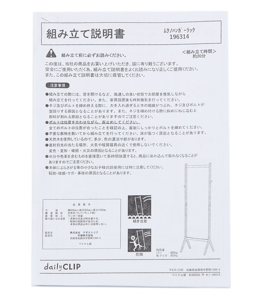 studio CLIP（スタディオクリップ） 家具 「daily CLIP」無垢の
