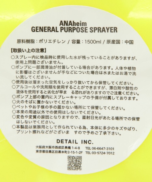 花瓶 アナハイム ジェネラルパーパス スプレイヤー | George's | 20