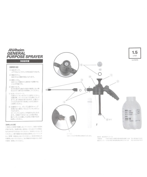 花瓶 アナハイム ジェネラルパーパス スプレイヤー | George's | 21