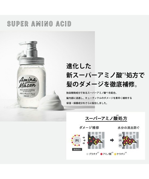 アミノメイソン　ディープモイスト アミノメイソン ディープモイスト ホイップクリーム シャンプー