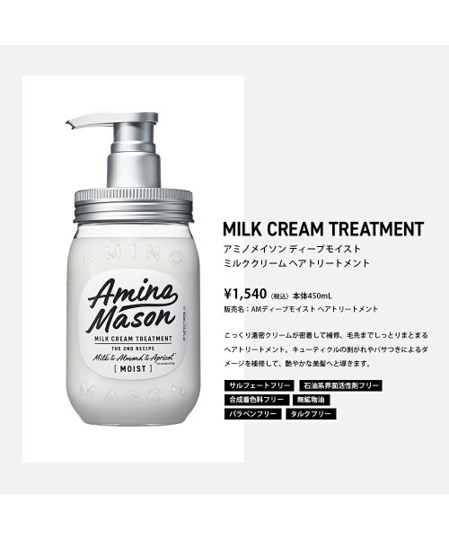 Amino mason シャンプー アミノメイソン ディープモイスト シャンプー