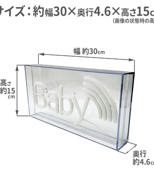 インテリア ネオンライトボックスタイプ ベイビー : ZOZOTOWN Yahoo!店