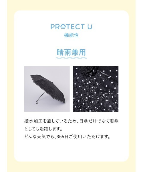 SNIDEL（スナイデル） 折りたたみ傘 「SNIDEL×PROTECT U」晴雨兼用