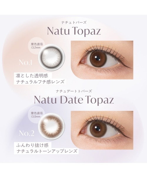 TOPARDS（トパーズ） カラコン コンタクトレンズ 「公式」TOPARDS