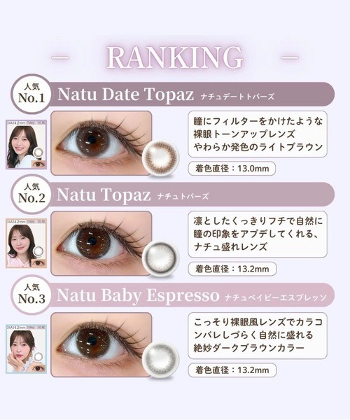ナチュラルベージュトパーズプレートドラゴンジェイドシール TOPARDS（トパーズ） カラコン コンタクトレンズ 「公式」TOPARDS