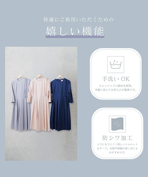 DRESSLAB ワンピースセット入学卒業式に 3点セット】入学式卒業式に！ママに嬉しい洗えるワンピセレモニー