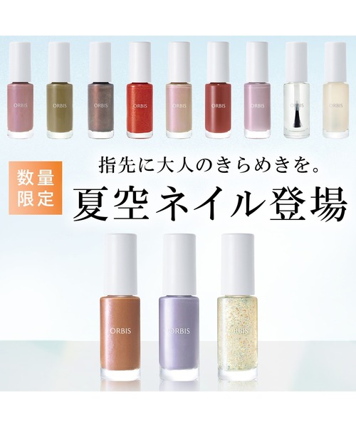 ORBIS（オルビス） マニキュア ネイル ORBIS ORBIS トップコート
