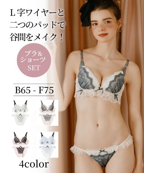 northerly（ノーザリー） ブラジャー ショーツセット 3段フリルリボン