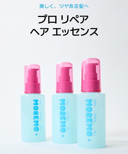 MOREMO（モレモ） ヘアオイル 「moremo/モレモ」プロリペアヘア