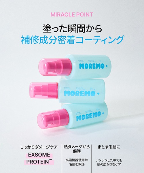 MOREMO（モレモ） ヘアオイル 「moremo/モレモ」プロリペアヘア