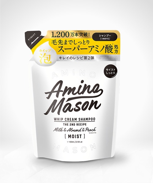 Amino mason シャンプー アミノメイソン ディープモイスト シャンプー