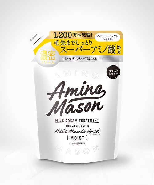 Amino mason シャンプー アミノメイソン ディープモイスト シャンプー
