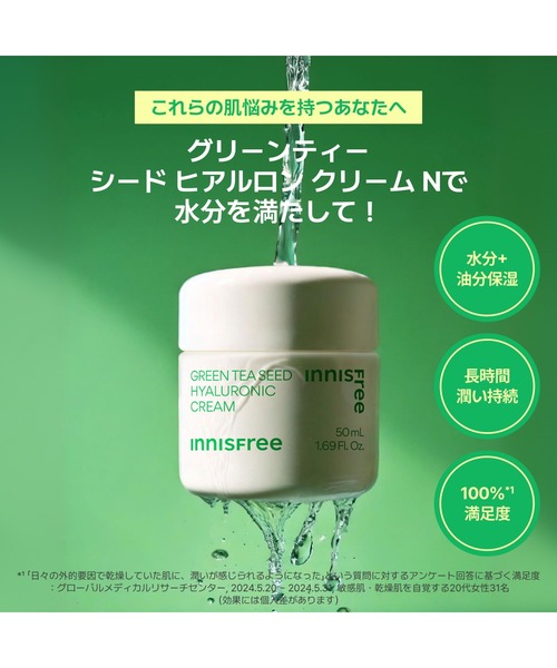 innisfree（イニスフリー） 美容液 オイル クリーム トイ・ストーリー